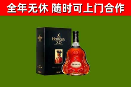 阳江市烟酒回收轩尼诗XO.jpg