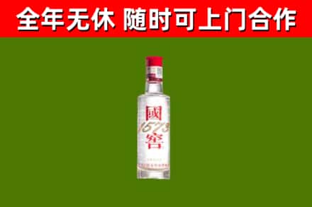 阳江市烟酒回收1573酒.jpg