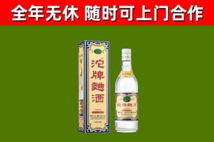 阳江市烟酒回收80沱牌曲酒2.jpg