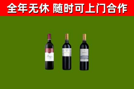 阳江市烟酒回收拉菲红酒.jpg